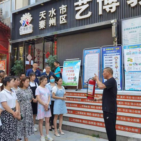 2021年天水市秦州区艺博教育培训学校教师消防知识培训