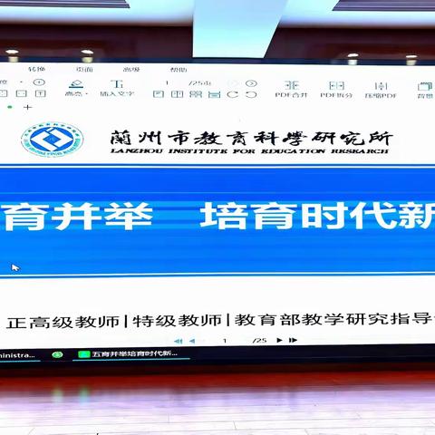 立德树人 五育并举 甘肃省校外培训机构负责人民办教育政策法规培训项目