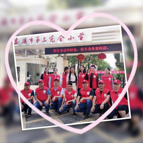 爱在红马甲   护学细无声—娄底三小三（3）班“守护上学路”侧记