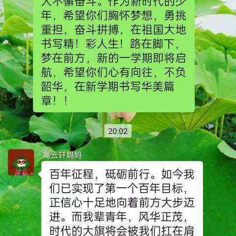 通辽市交通小学本次活动展播视频纪录片《不负韶华》