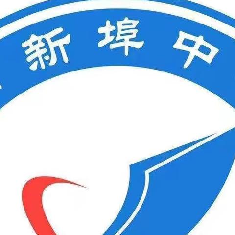 教有所得，研有所获【数学组】——海口市第二十五小学教育集团新埠中心小学第九周教研活动