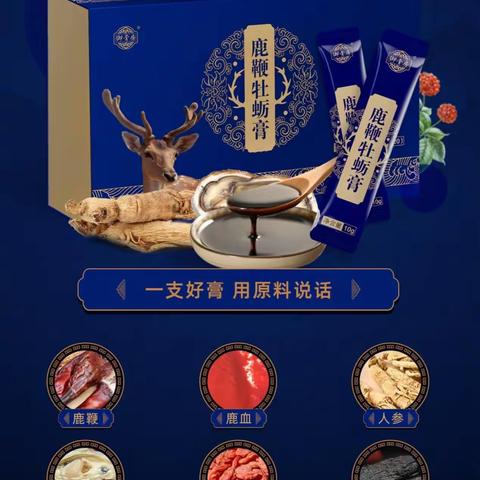 鹿鞭牡蛎膏  288/盒