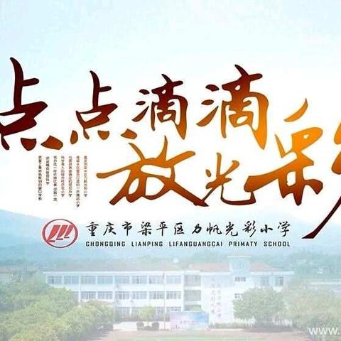 轻扣文言之门，领略文化之美——记“国培计划(2018)”重庆市乡村教师工作坊梁平区集中培训