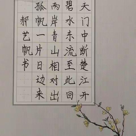 写好中国字  做好中国人