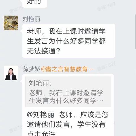 汴岗镇初级中学停课不停学第二周网课进行中