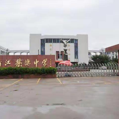 龙游县高中英语优质课比赛