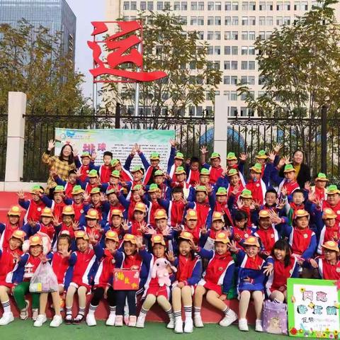 “温暖向阳  与爱同行”——高新二小三年级五班红领巾跳蚤爱心义卖活动