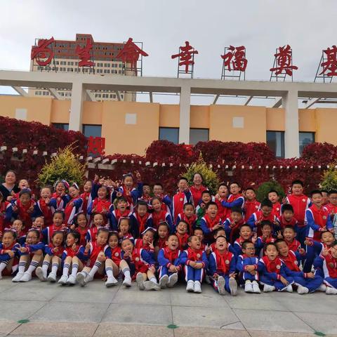 我运动   我健康   我快乐——高新二小向阳中队体操比赛