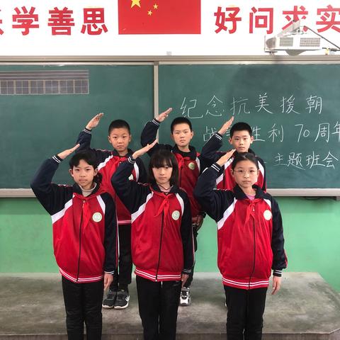 柏乡县南鲁学区开展“学习抗美援朝精神，争做新时代优秀少年”主题教育活动