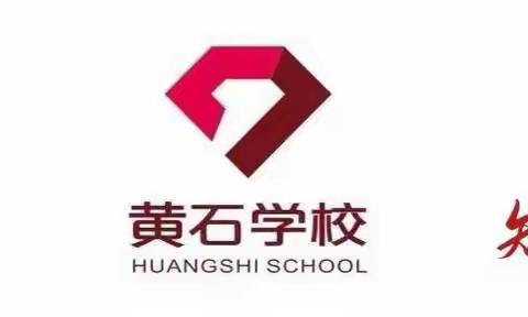 【九月之星】立志未来  向阳花开——广州市白云区黄石学校中学部九月“星级少年”简介