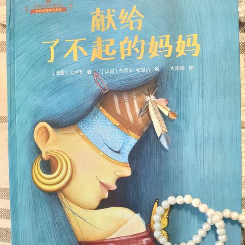 ❤️绘本润童心  故事暖童年——务川县第一幼儿园2022年暑假绘本推送（第一期）