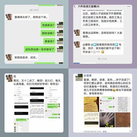 走进生活课堂  厚植家国情怀