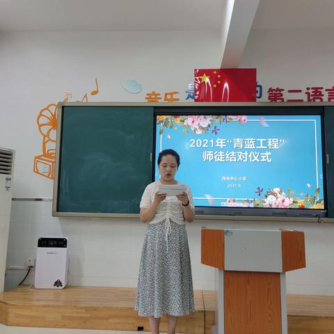 青蓝同追梦，携手传匠心——西关中心小学师徒结对纪实