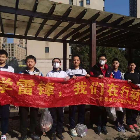 学雷锋，我们在行动