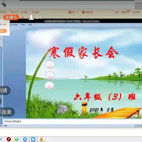 扎赉特旗新林镇罕达罕中心学校开展寒假“线上+线下”大家访活动