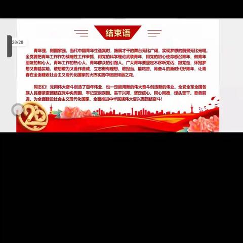 罕达罕中心学校组织师生观听二十大宣讲报告