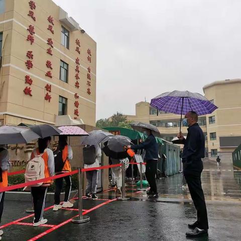 迎新有方，开学有序，秋雨绵绵，重返校园