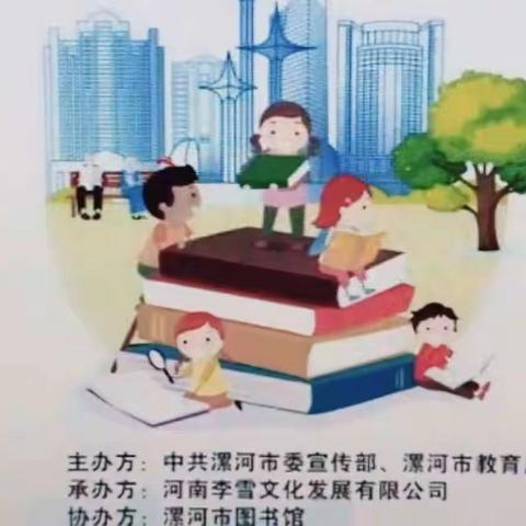 点亮童心，“益”起阅读——嵩山路幼儿园老师积极参与“相约沙澧·书香少年”线上公益领读活动