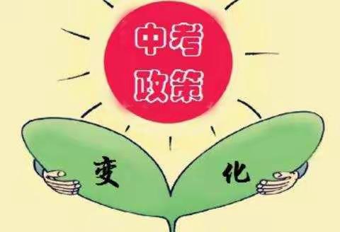 侯集实验中学初二年级学生家长必读