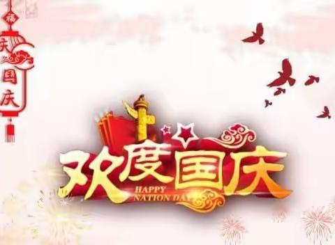 请党放心 强国有我——西安高新区第二十二小学六年级国庆节实践活动纪实