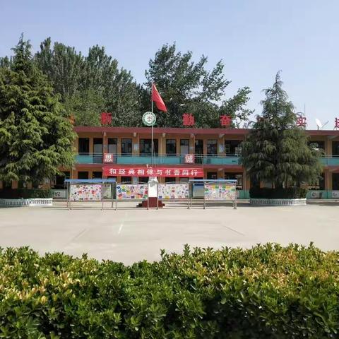 曲亭小学“庆六一” 邀请函