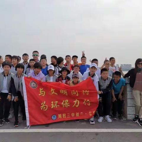 2019  初二、七班《环保行》活动！！！