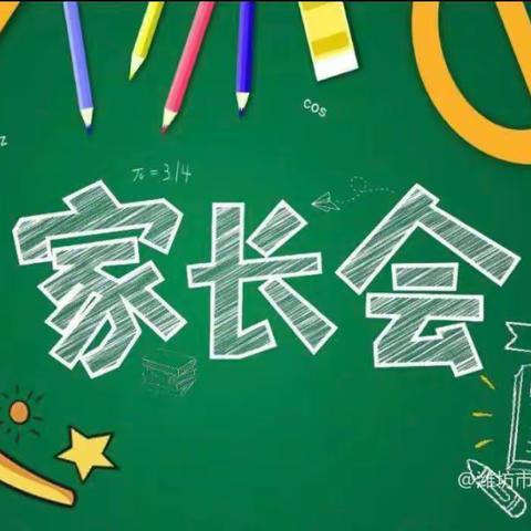 因爱而聚，为爱而行—崇福镇博艺幼儿园大班家长会圆满结束