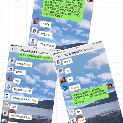 云端共育 ☁️爱的研修----城北国际村六一幼儿园教师美术工作坊研修活动