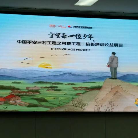 中国平安·南昌站.第四组