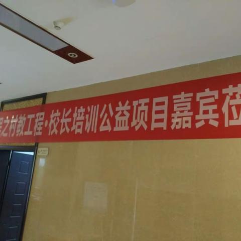 守望乡村教育 助力教育梦想 第四小组
