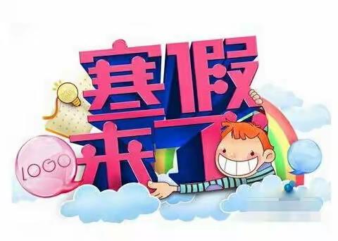 过快乐寒假·做幸福学生――魏圩小学2020年寒假告家长书。