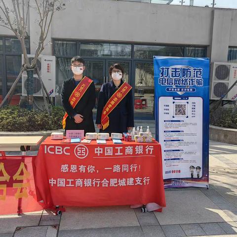 城建支行团支部积极开展学雷锋活动