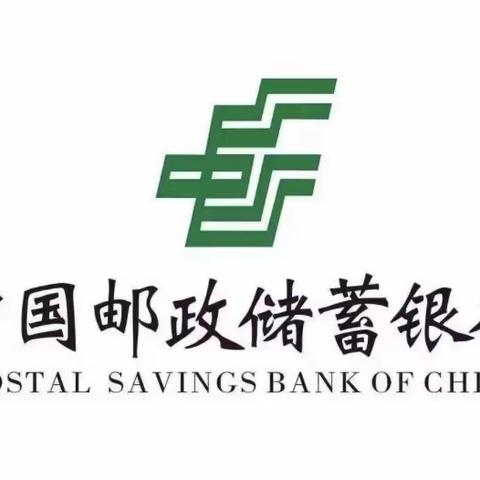 重庆邮储银行万州分行基层员工综合素质提升培训