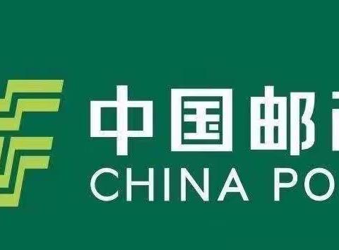 巴南邮政2022年理财经理能力提升培训