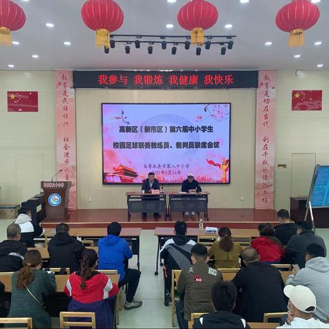 校园足球，梦想绽放竞技绿茵，闪亮人生