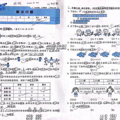二上期末习题收集