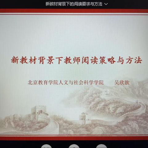 新教材背景下的阅读策略与方法