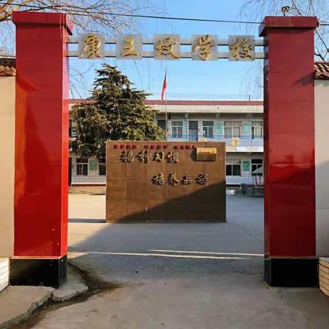 落实“双减”促成长——伦掌镇康王坟小学课后服务开展特色课堂