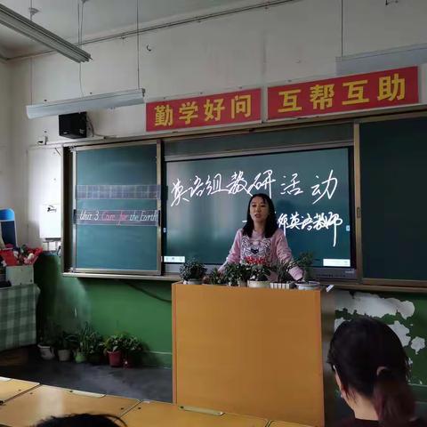 延安育才学校英语组课改教研活动