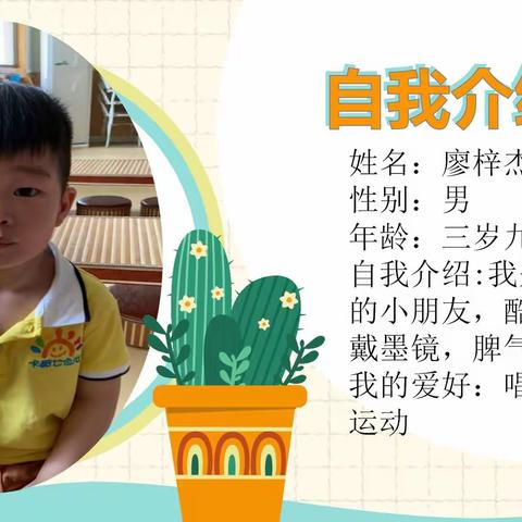 廖梓杰～肖邦班（小二班）第二学期成长册💌