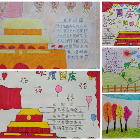 彩笔绘山河    童诗诵祖国