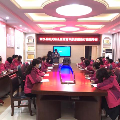 宣汉县机关幼儿园全体教师体智能课程培训