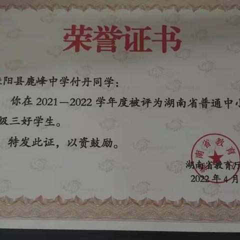 拼搏今朝 收获六月