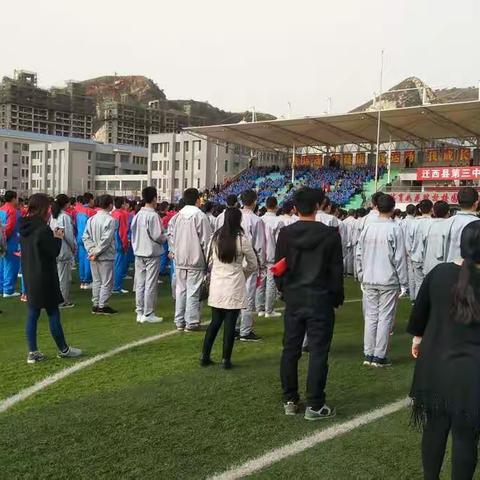 迁西县第三中学2018年体育节开幕式
