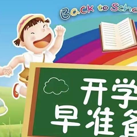 同舟共济保安宁 携手防控抗疫情 ——董家中心小学致全体师生及家长的一封信