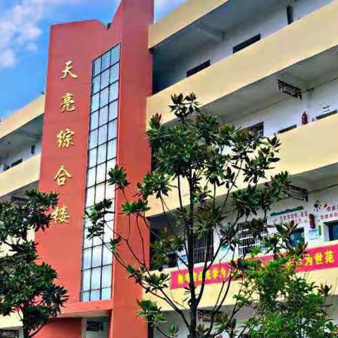 【复学公告】“疫”散云开 平安复学——董家小学复学告知书