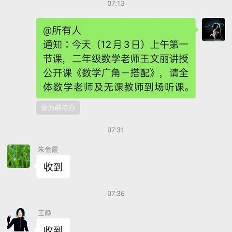 “以研促教，共同成长”——潞州区故驿小学教研活动纪实