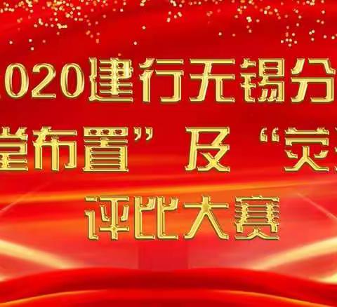 2020旺季“厅堂布置”及“荧光板设计”评比结果