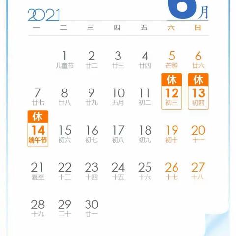 合肥光明幼儿园端午节放假通知！