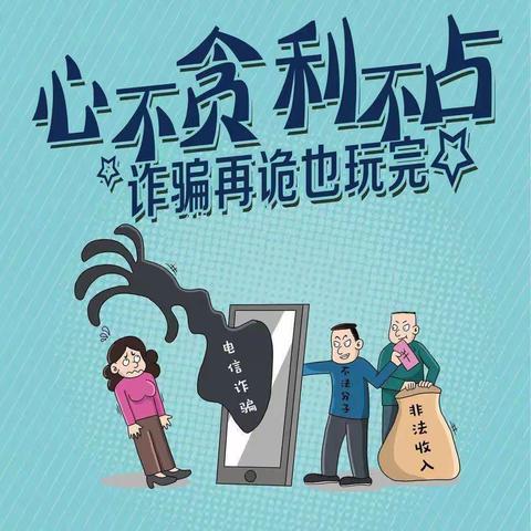 🌺北京西营业所联合社区开展“防诈骗”活动宣传🌺